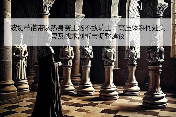 bo-qie-di-nuo-dai-dui-re-shen-sai-zhu-chang-bu-di-rui-shi-gao-ya-ti-xi-he-chu-shi-ling-ji-zhan-shu-pou-xi-yu-tiao-zheng-1-382.jpg